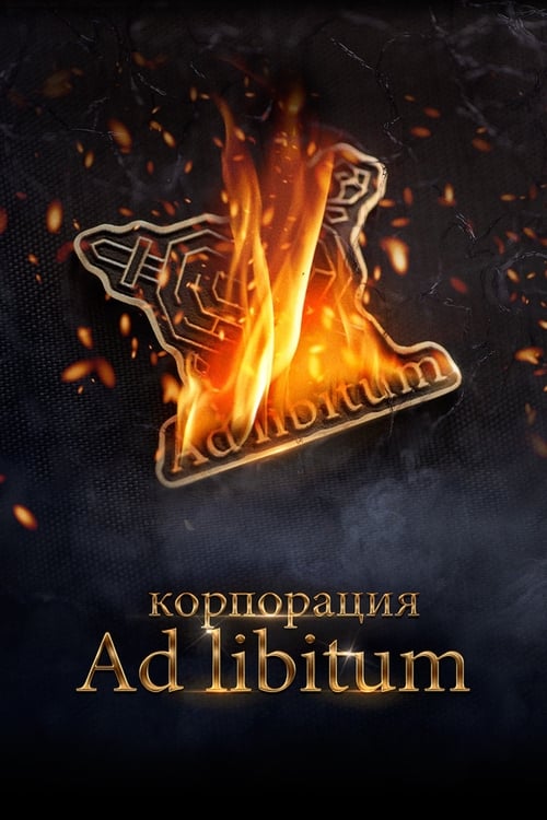 Ad Libitum Corporation poster