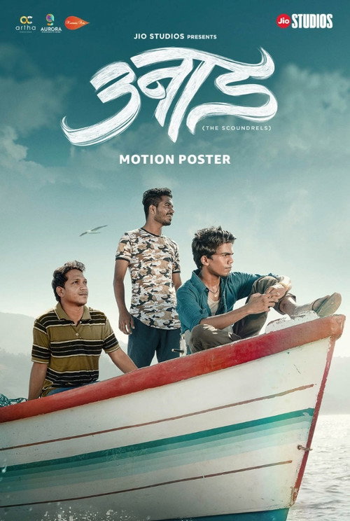 Unaad poster
