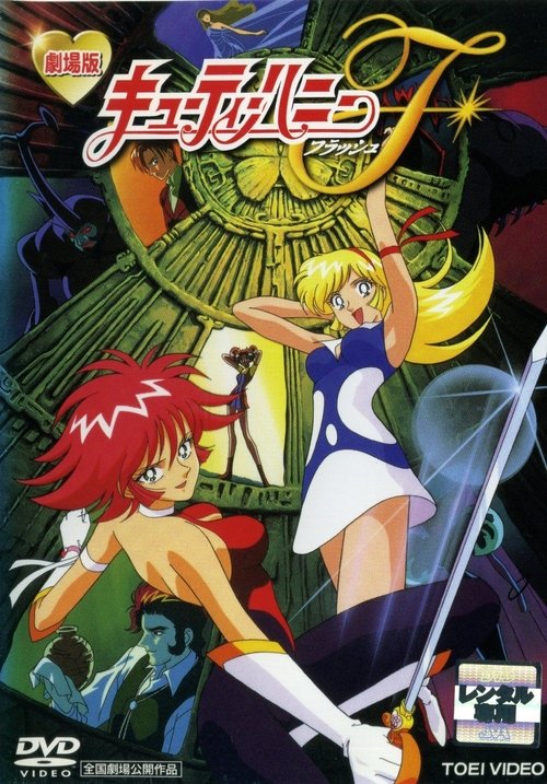 Cutie Honey Flash poster