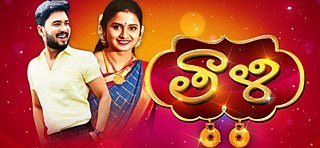Thaali poster