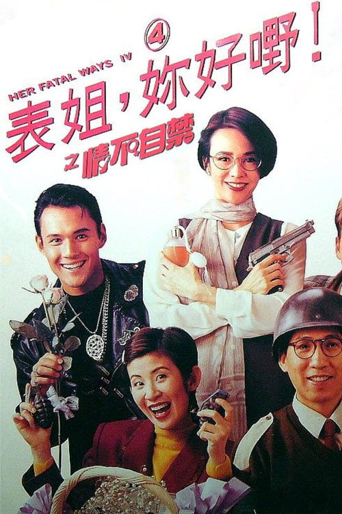 Her Fatal Ways 4 poster