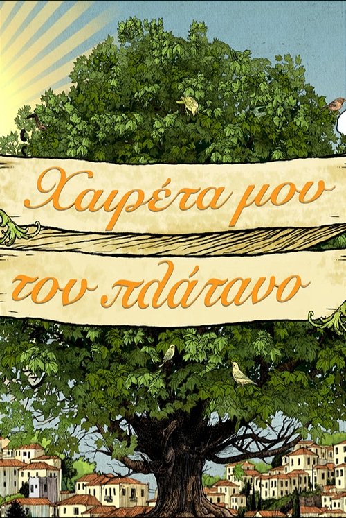 Haireta mou tou platano poster