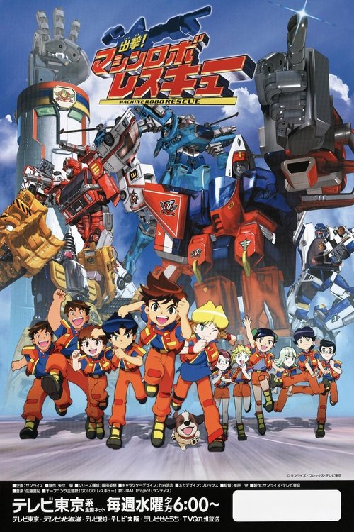 Machine Robo Rescue poster