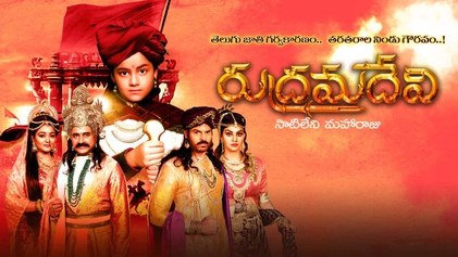 Rudramadevi poster