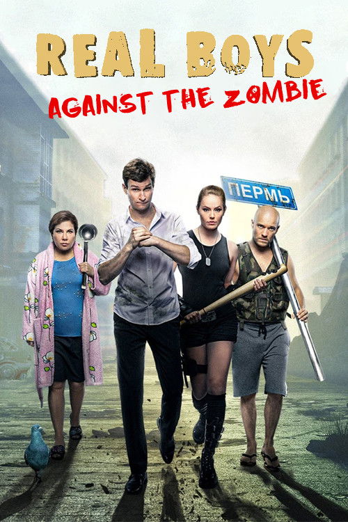 Realnye patsany protiv zombi poster
