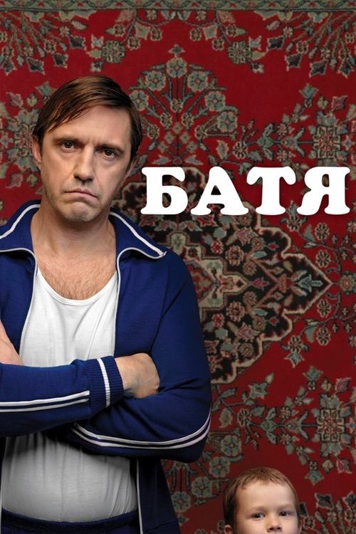 Batya poster