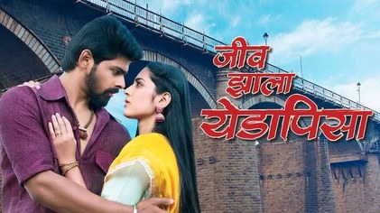 Jeev Zala Yeda Pisa poster