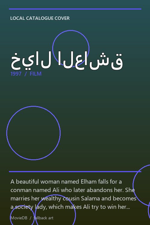 خيال العاشق poster