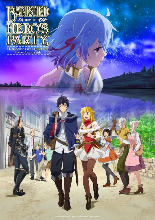 Banished from the Heroes' Party poster