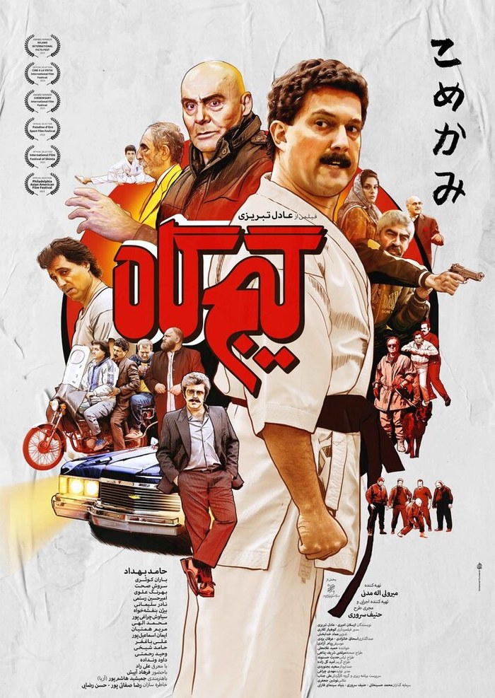 Punch Drunk poster