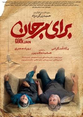 For Marjan poster