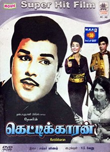 Kettikaran poster