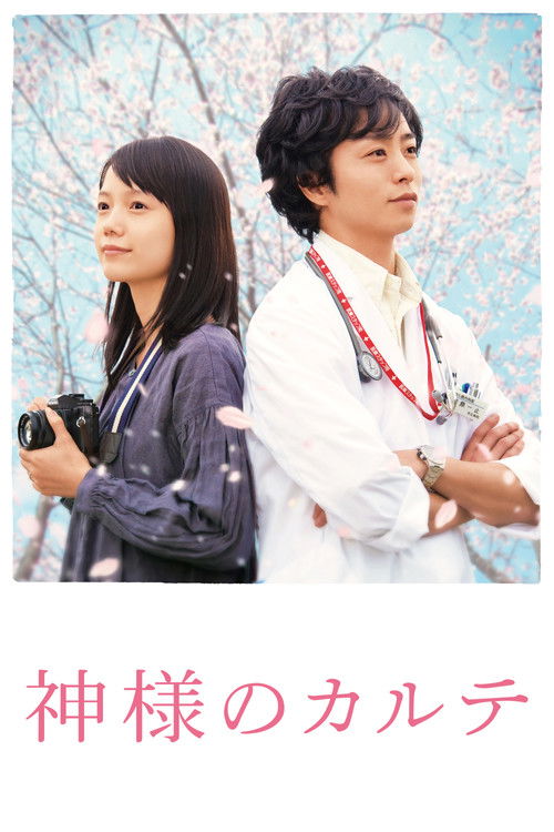 Kamisama no Karute poster