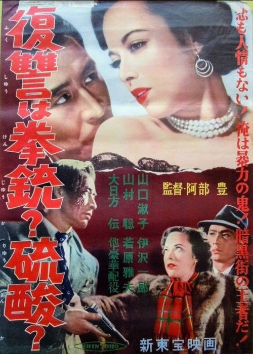 Meteor poster
