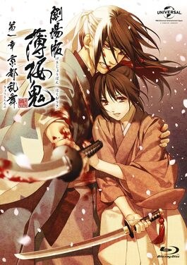 Hakuoki: Wild Dance of Kyoto poster