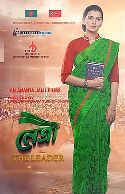 Netri-the Leader poster