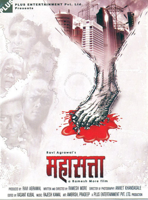 Mahasatta 2035 poster