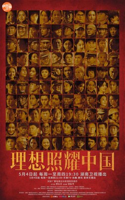 Faith Makes Great poster
