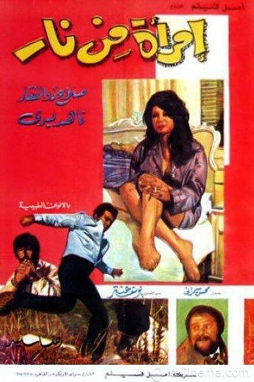 A Woman of Fire poster