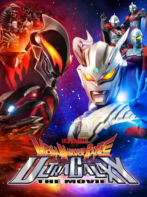 Mega Monster Battle: Ultra Galaxy poster