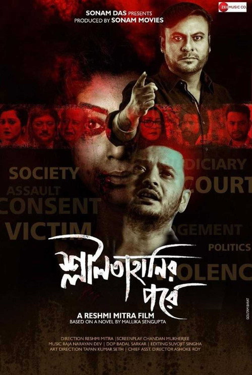 Sleelatahanir Pore poster