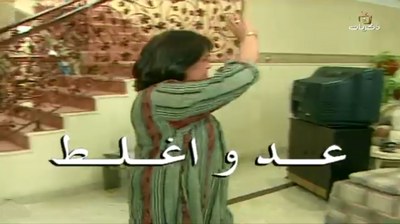 عد واغلط poster