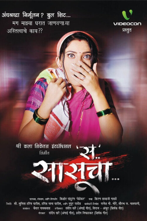 Sa Sasucha poster