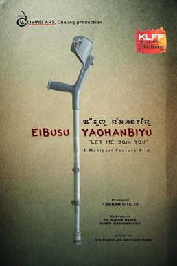 Eibusu Yaohanbiyu poster