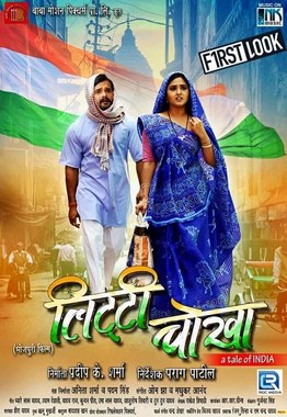 Litti Chokha poster