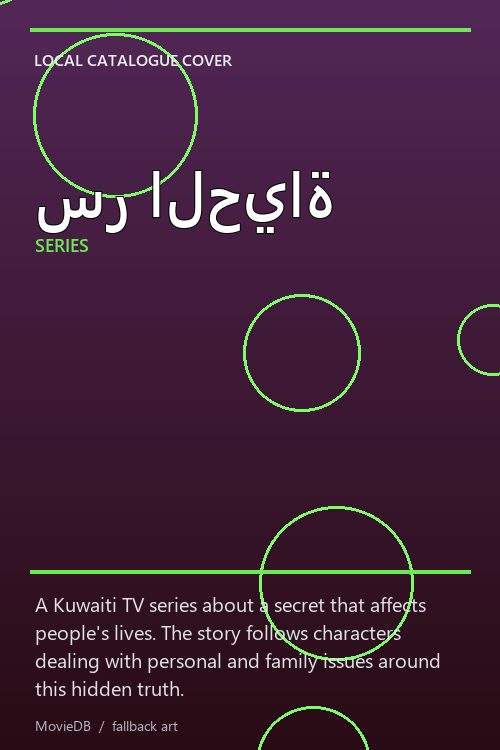 سر الحياة poster