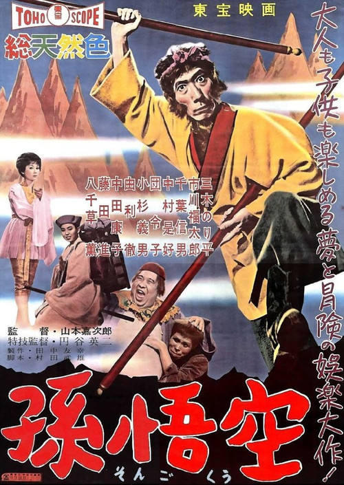 Monkey Sun poster