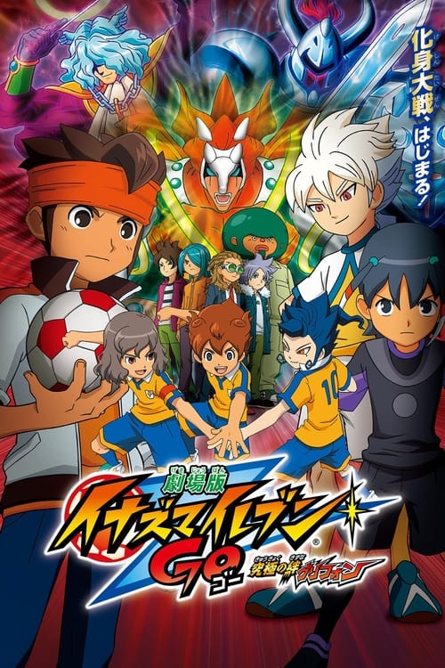 Inazuma Eleven GO: Kyūkyoku no Kizuna Gurifon poster