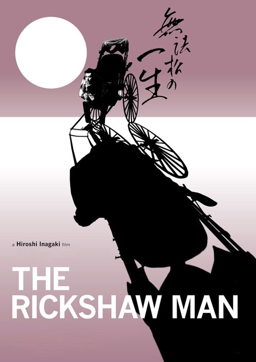 Rickshaw Man poster