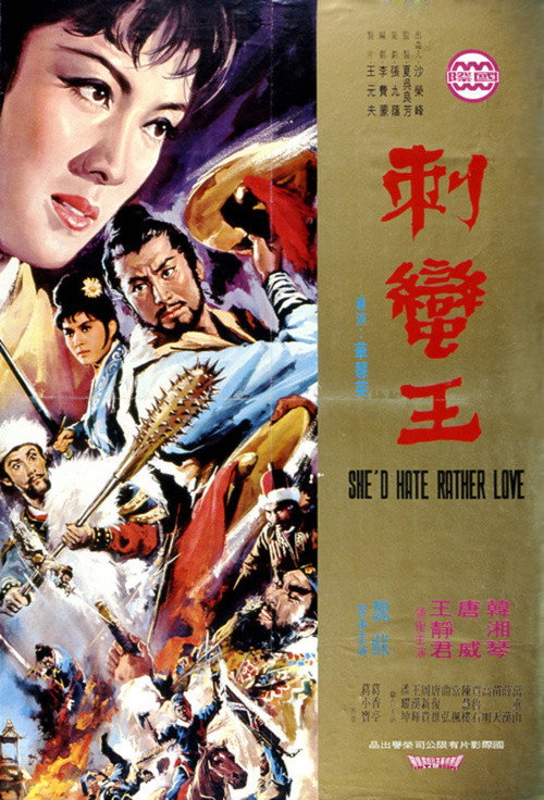 She'd Hate Pather Love poster