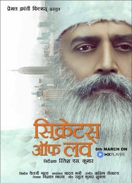 Secrets of Love poster