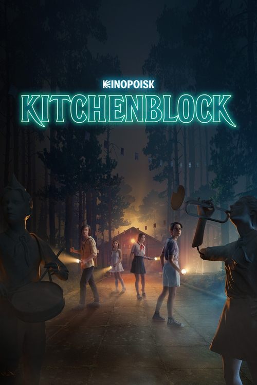 Pisheblok poster