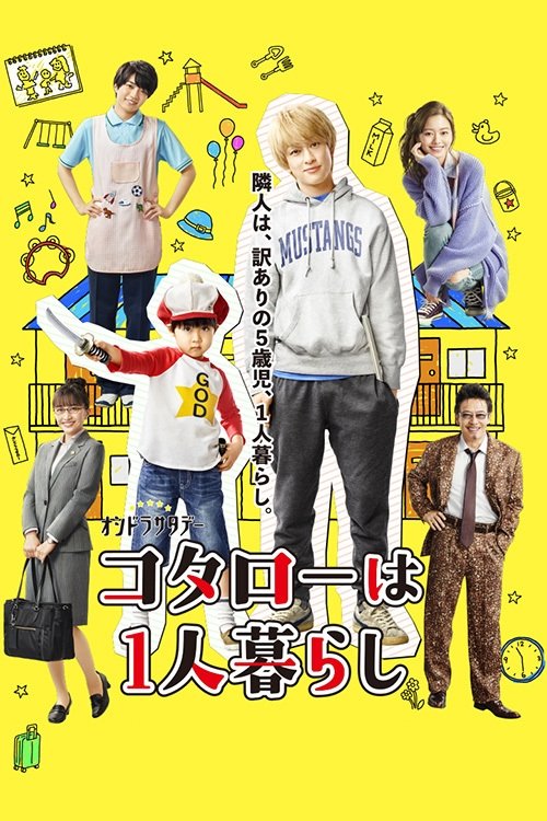 Kotarō wa Hitorigurashi poster
