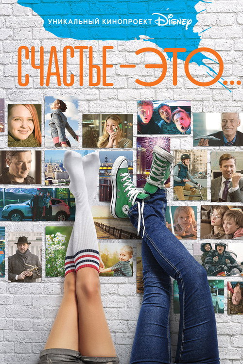 Schaste - eto... poster