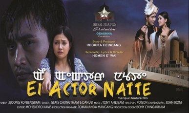 Ei Actor Natte poster
