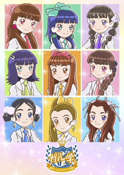 Garugaku.: Sei Girls Square Gakuin poster