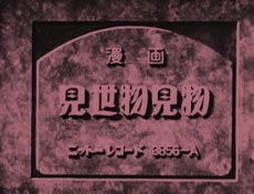 At the Circus poster