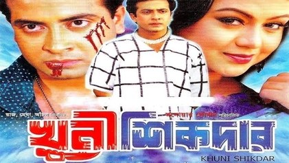 Khuni Shikder poster