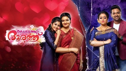 Kaiyethum Doorath poster
