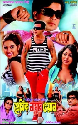 Premik Number One poster