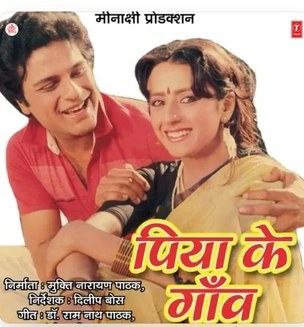 Piya Ke Gaon poster