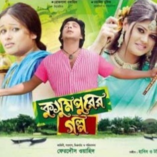 Kusumpurer Golpo poster