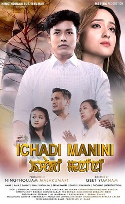 Ichadi Manini poster