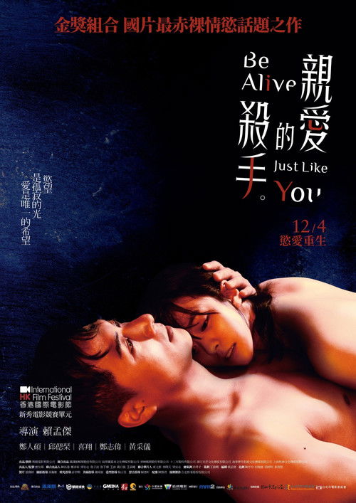 Be Alive Just Like You poster