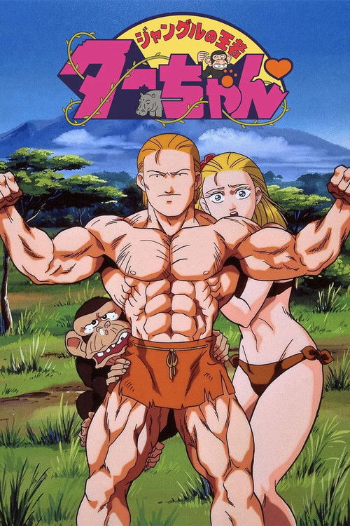 Jungle King Tar-chan poster
