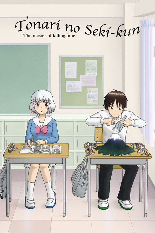Tonari no Seki-kun poster